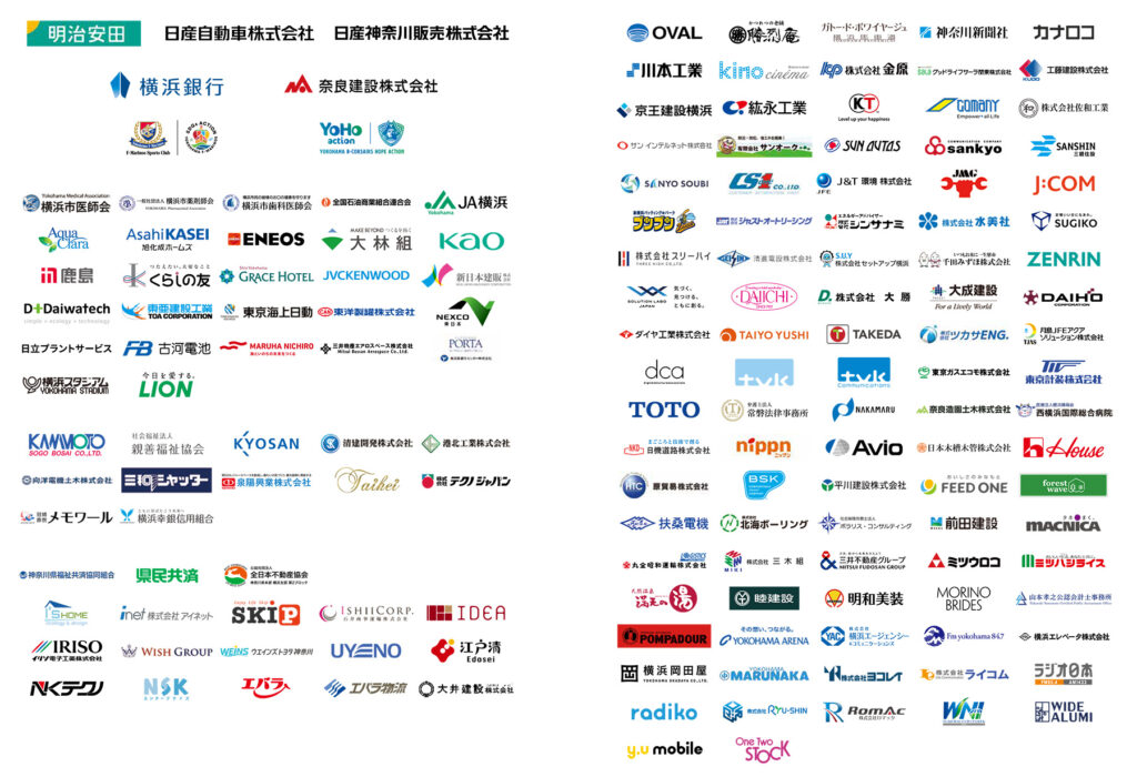 協賛企業様一覧