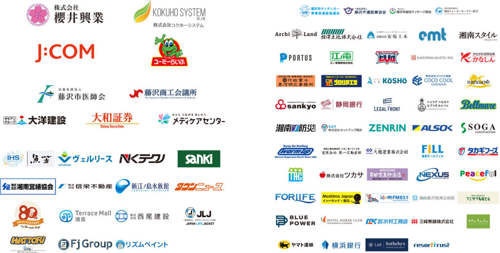 ふじさわ防災ナビジュニア協賛企業様一覧