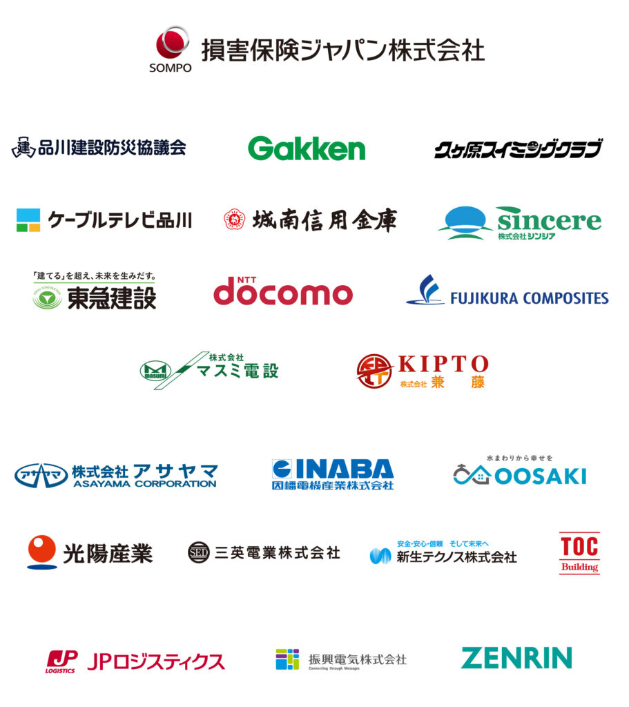 しながわ防災ジュニアプロジェクト協賛企業様一覧